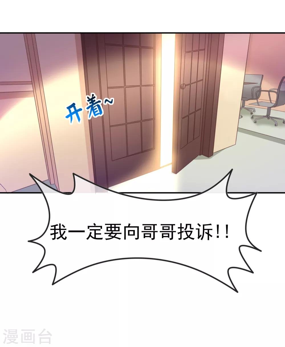 第4话 我的女友是渣男鉴定员2