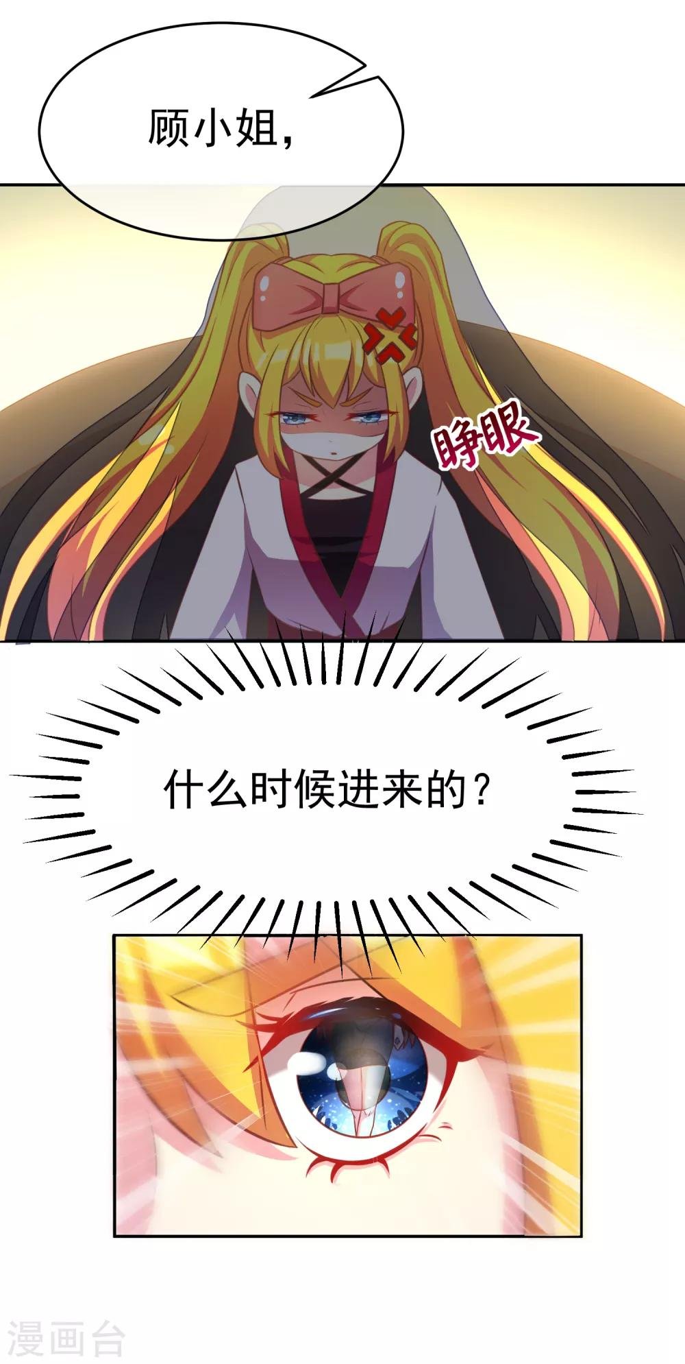 第4话 我的女友是渣男鉴定员2