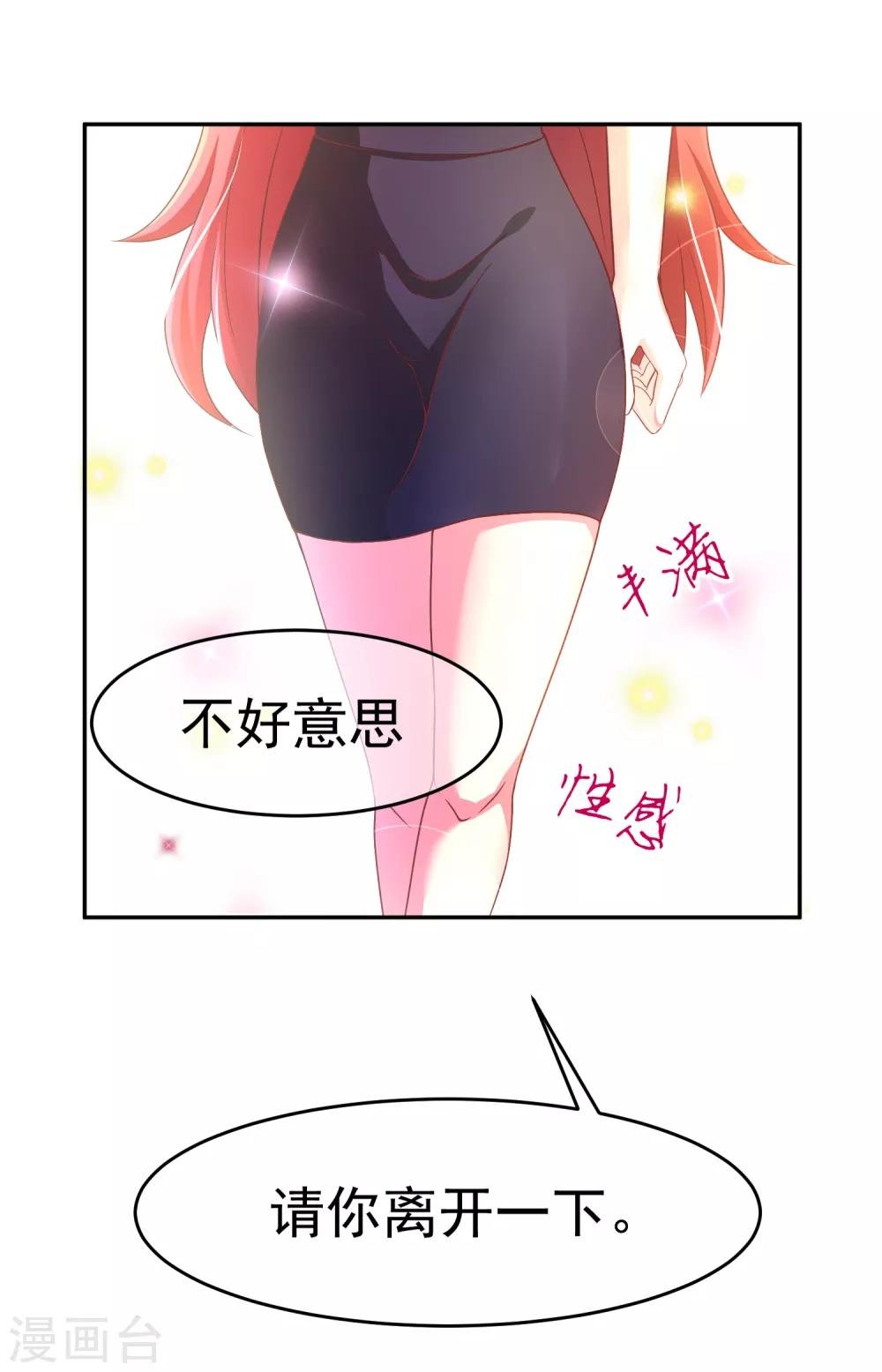 第4话 我的女友是渣男鉴定员2