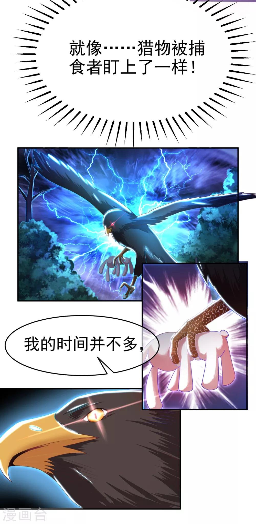 第4话 我的女友是渣男鉴定员2