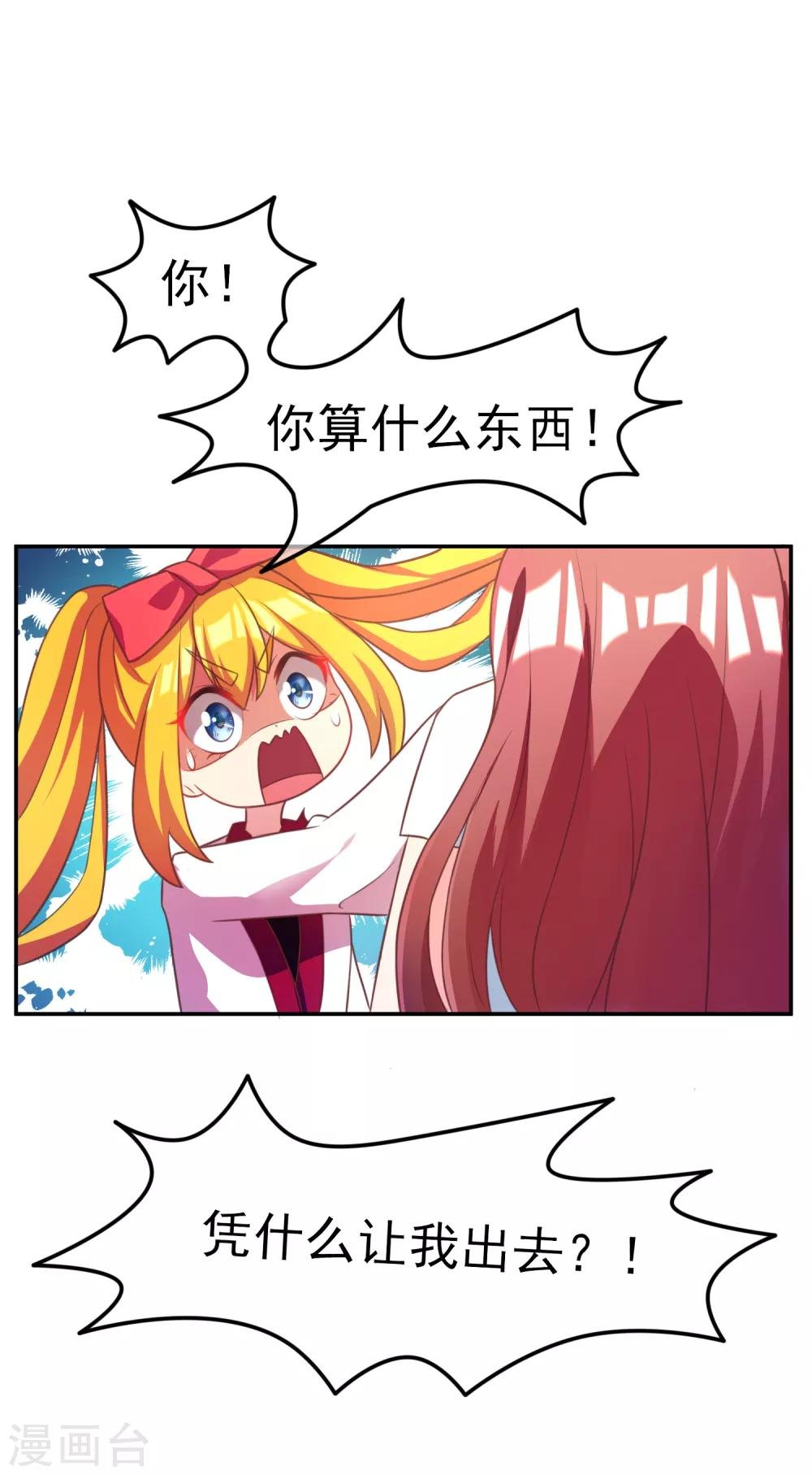 第4话 我的女友是渣男鉴定员2