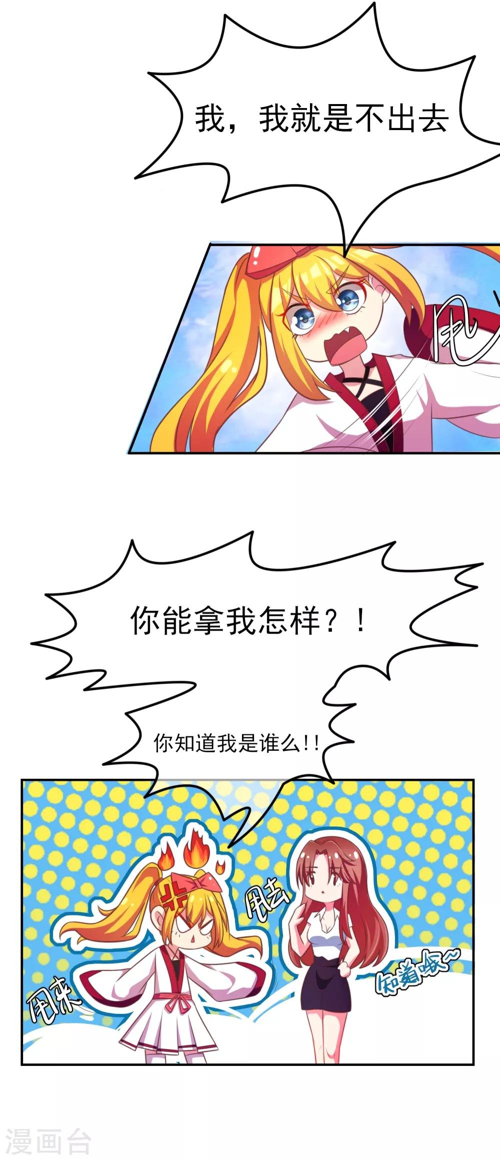 第4话 我的女友是渣男鉴定员2