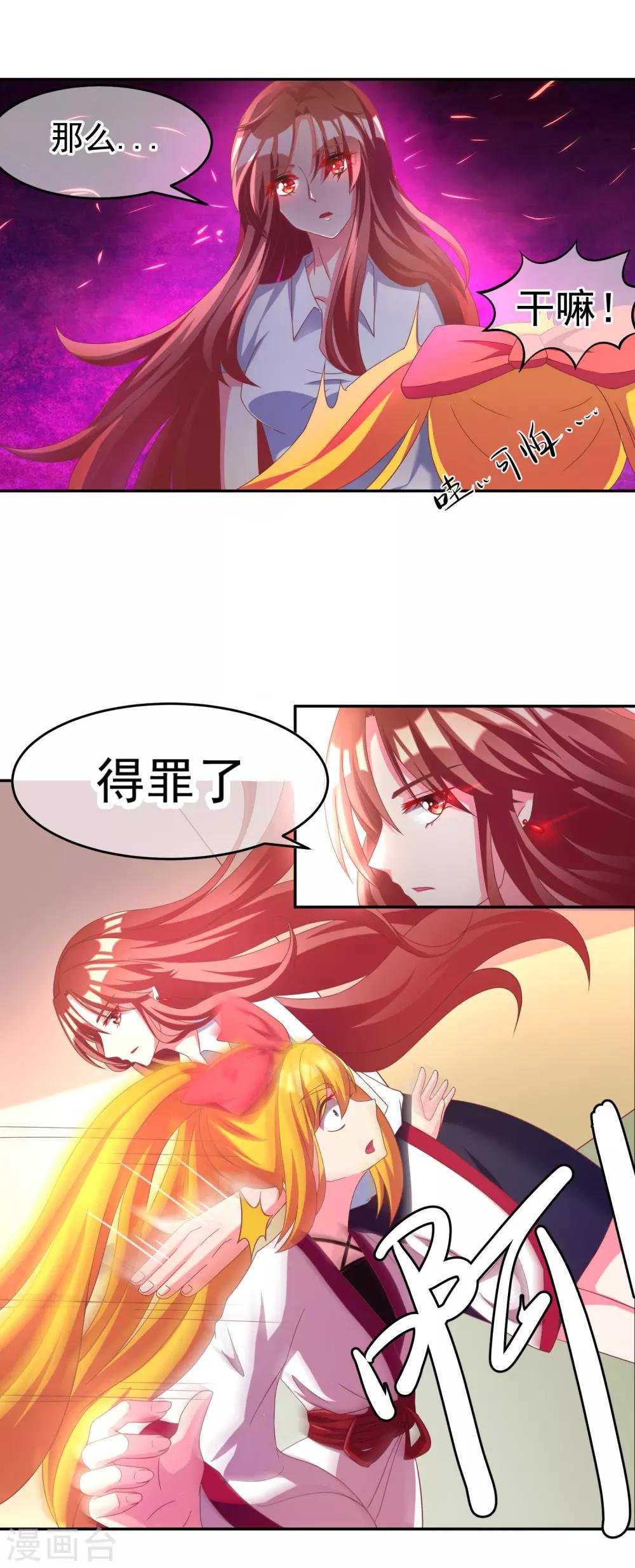 第4话 我的女友是渣男鉴定员2