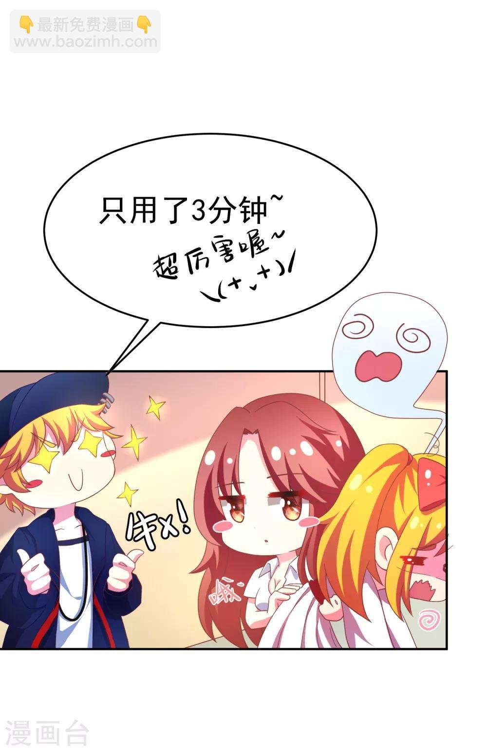 第4话 我的女友是渣男鉴定员2