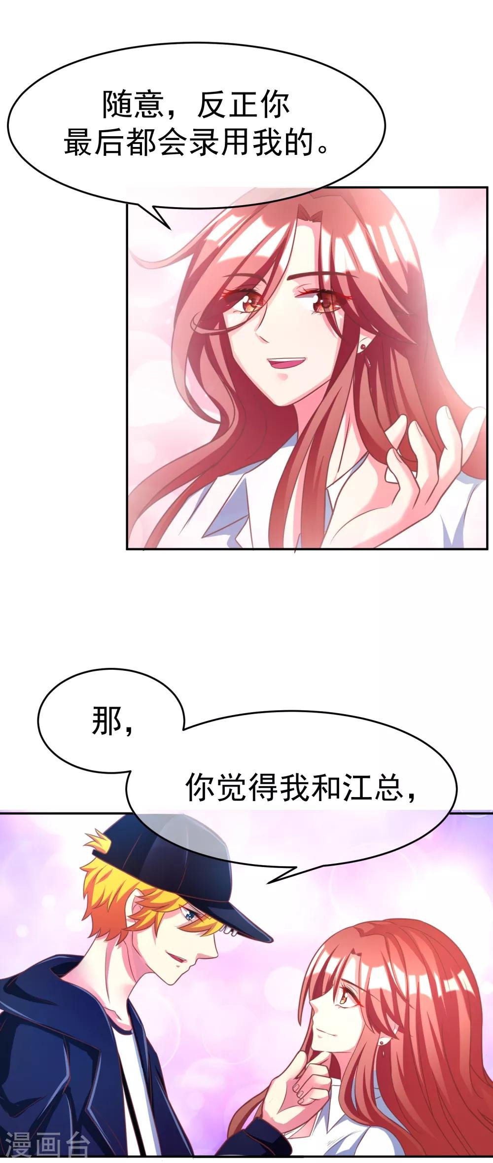 第4话 我的女友是渣男鉴定员2