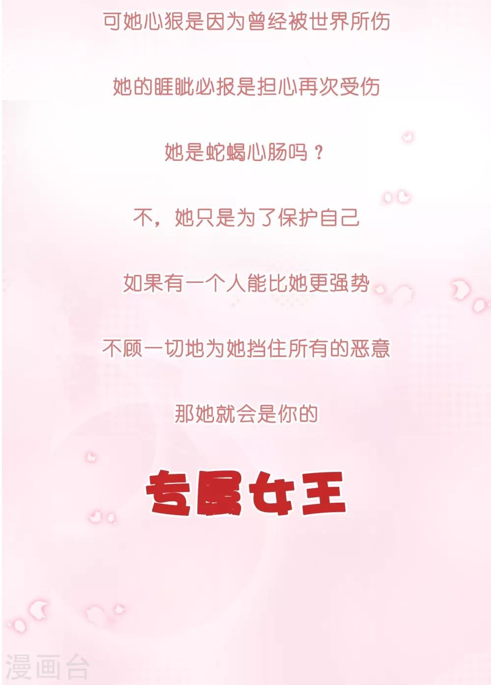 第12话 我的女友是毒医2