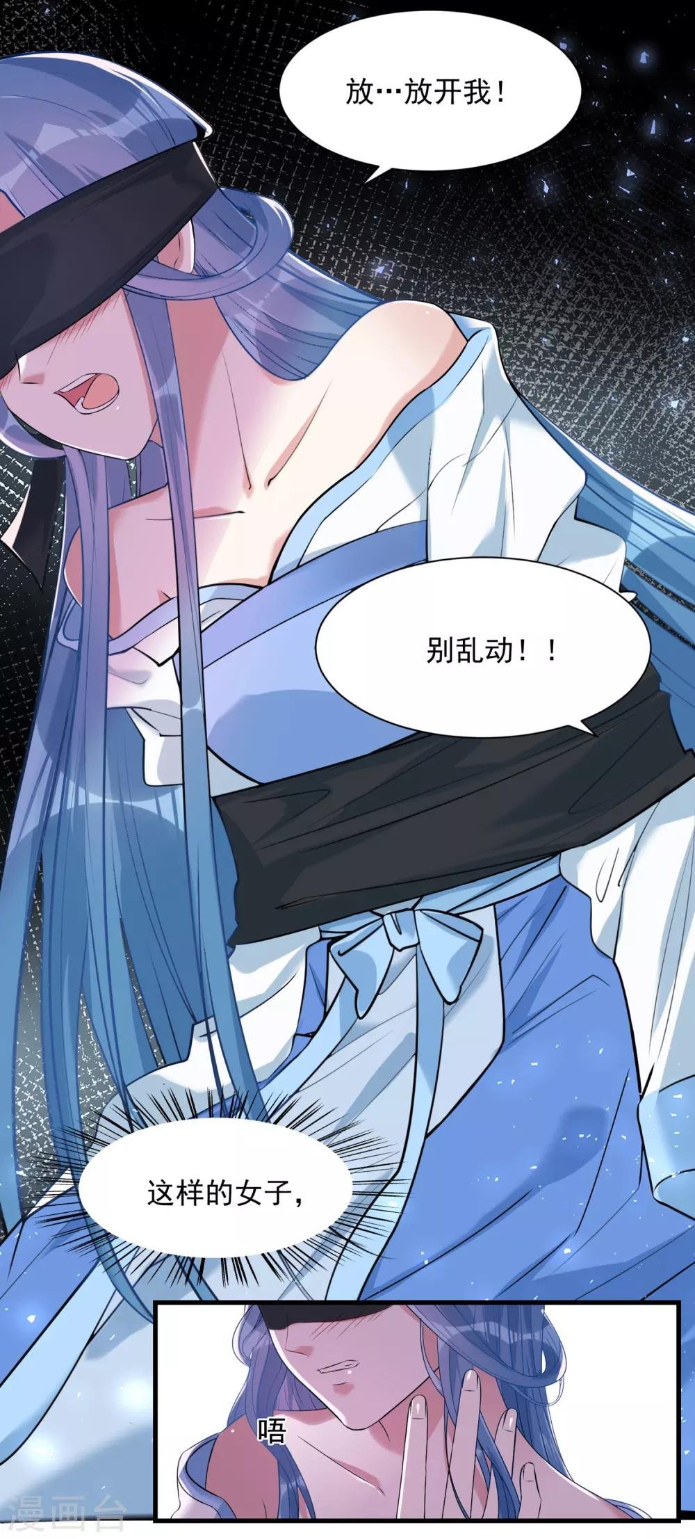第12话 我的女友是毒医2