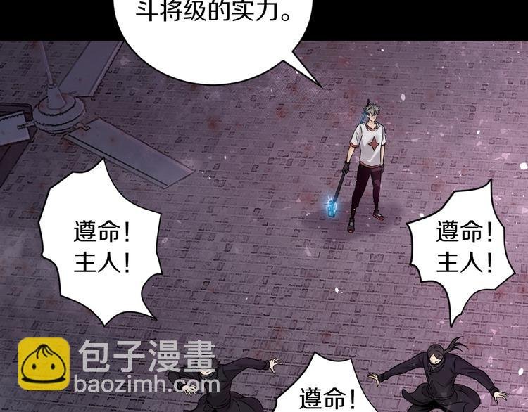 第11话 傻了吧,都是我的人!