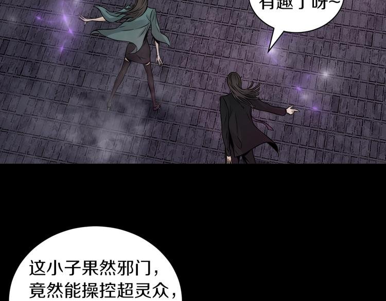 第11话 傻了吧,都是我的人!