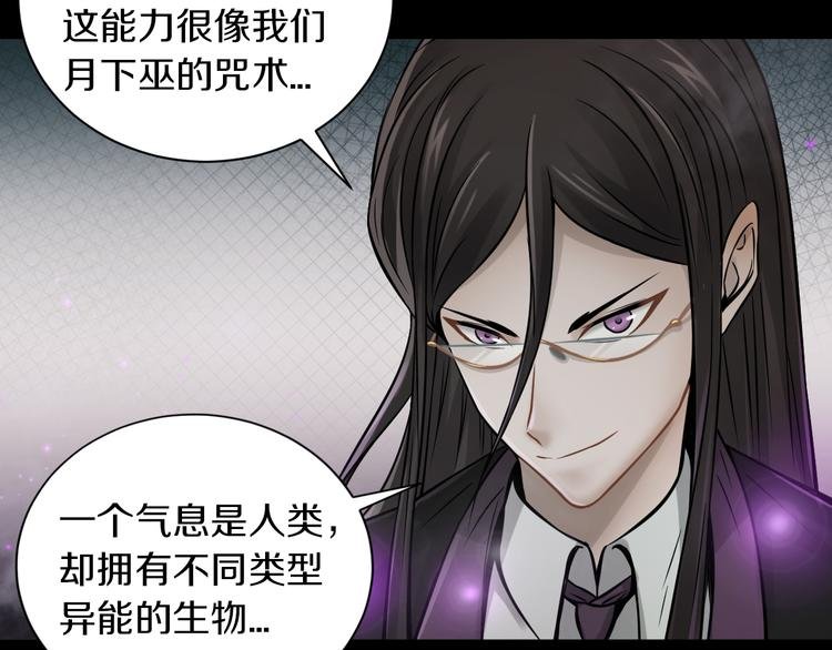 第11话 傻了吧,都是我的人!