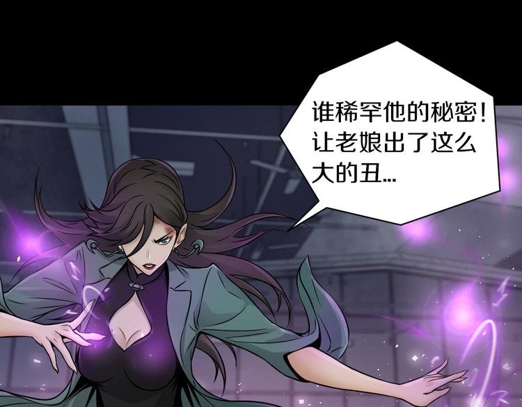 第11话 傻了吧,都是我的人!