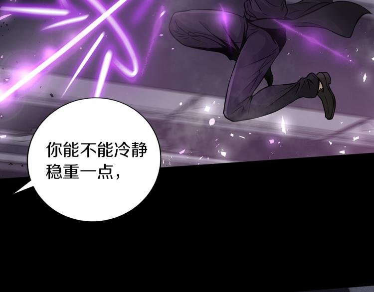 第11话 傻了吧,都是我的人!
