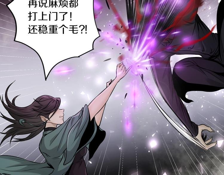 第11话 傻了吧,都是我的人!