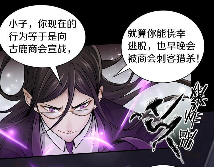 第11话 傻了吧,都是我的人!