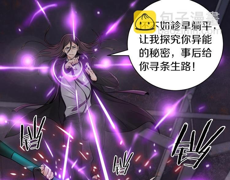 第11话 傻了吧,都是我的人!