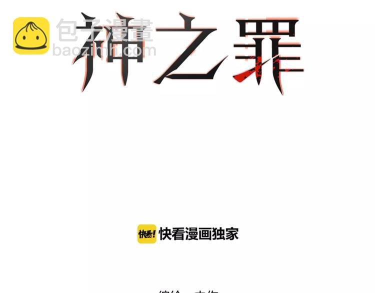 第10话 弱者的罪过