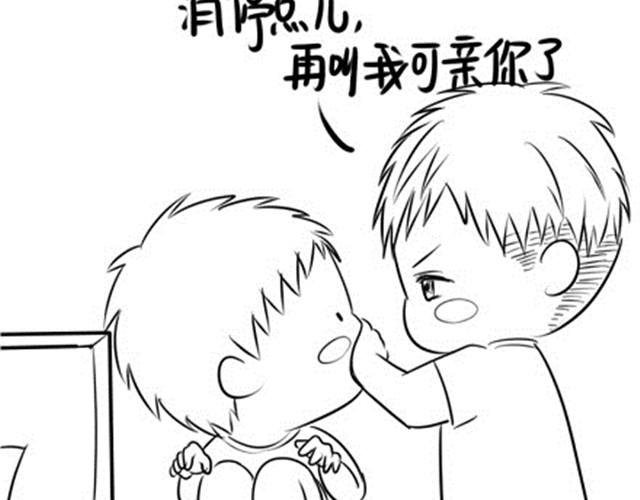 再叫我可亲你了