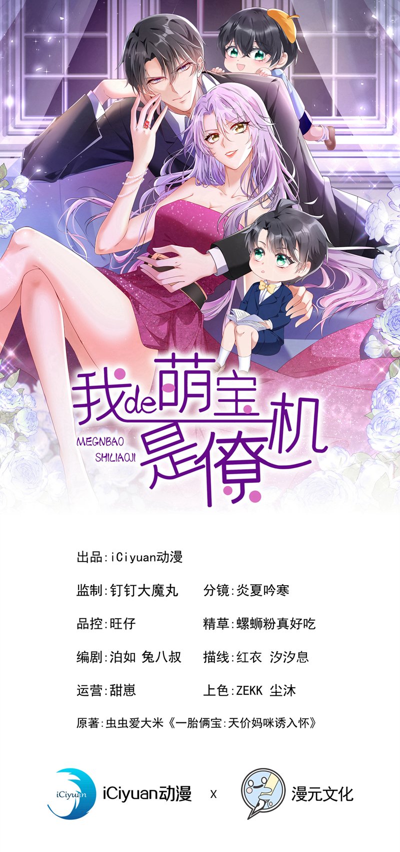 第180话 你要跟我抢女人？