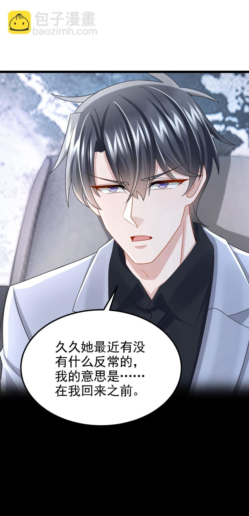 第180话 你要跟我抢女人？