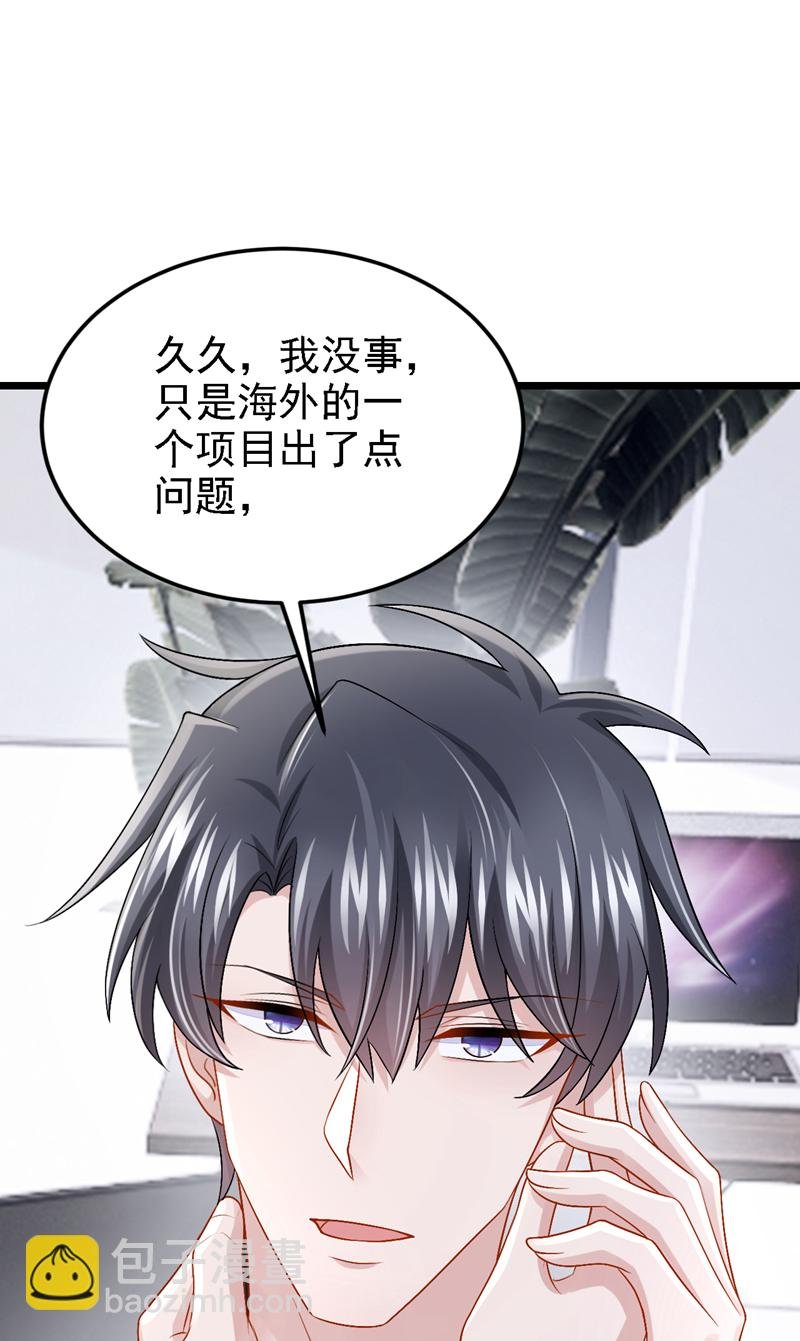 第200话 你不用担心钱的事