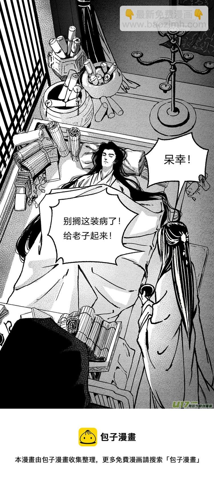 第九话 闭嘴！喝药！1