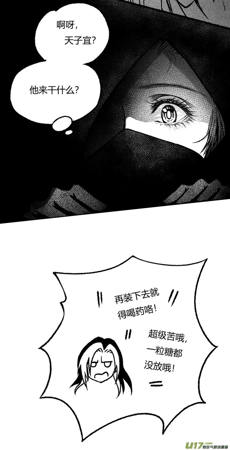第九话 闭嘴！喝药！1