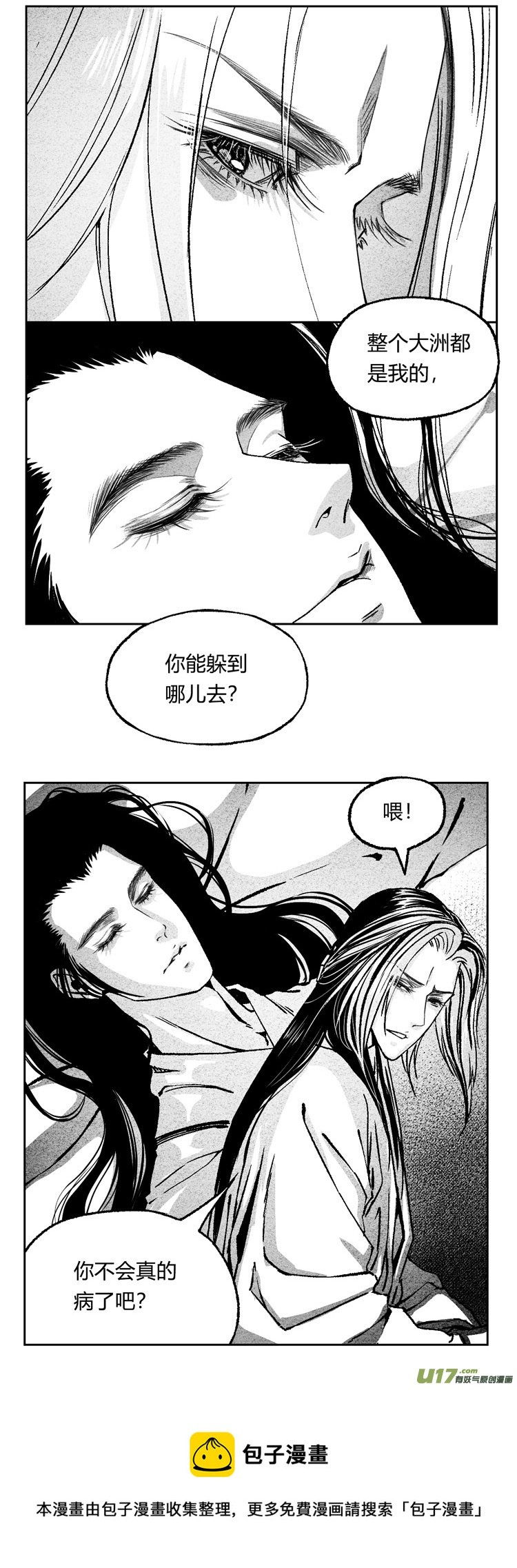第九话 闭嘴！喝药！1
