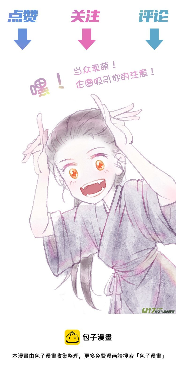 第九话 闭嘴！喝药！1