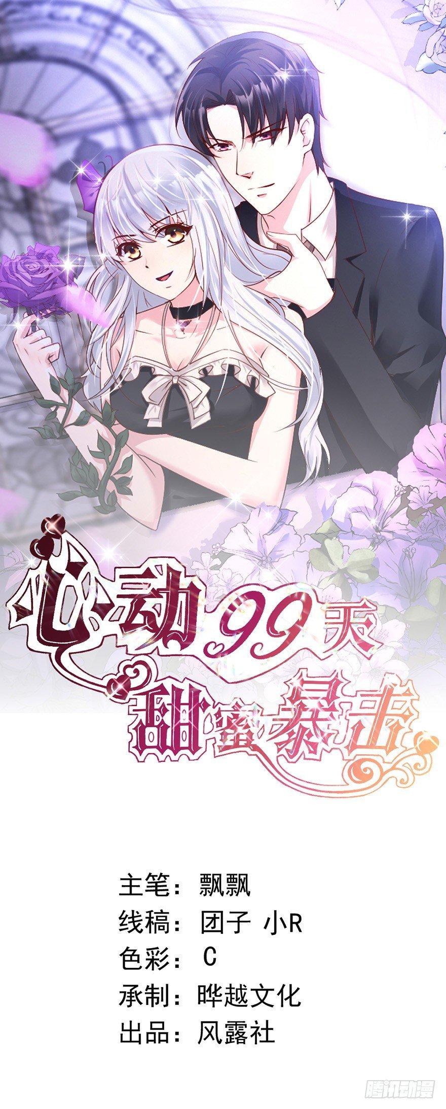 第18话
