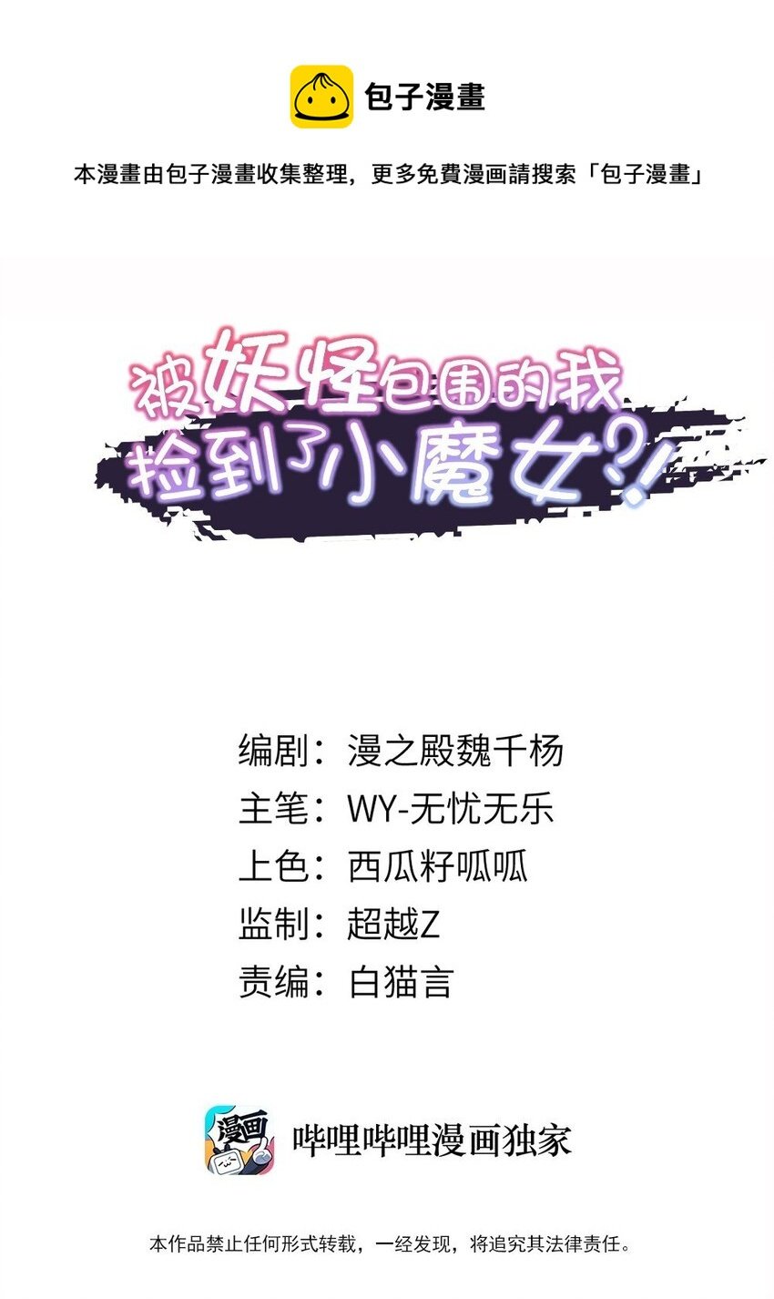 005 奈落的敌意