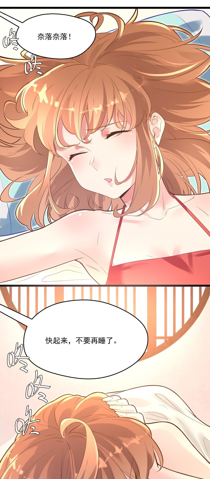 005 奈落的敌意