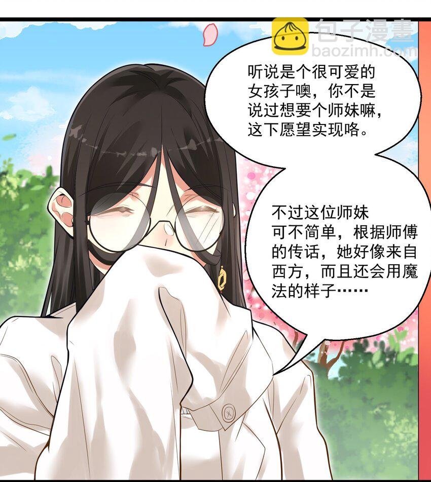 005 奈落的敌意