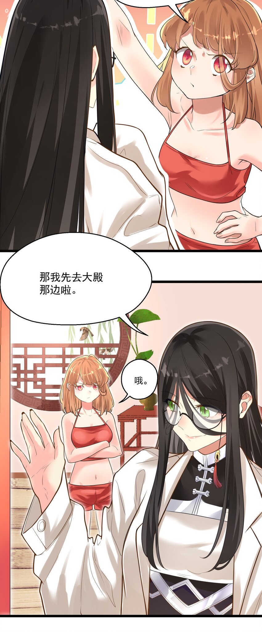 005 奈落的敌意