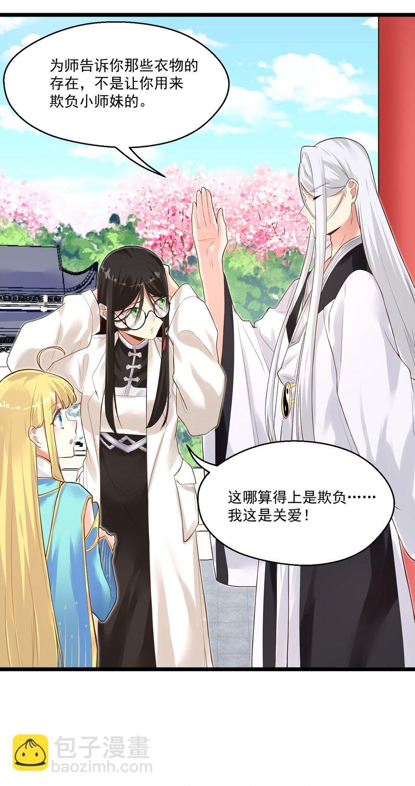 005 奈落的敌意