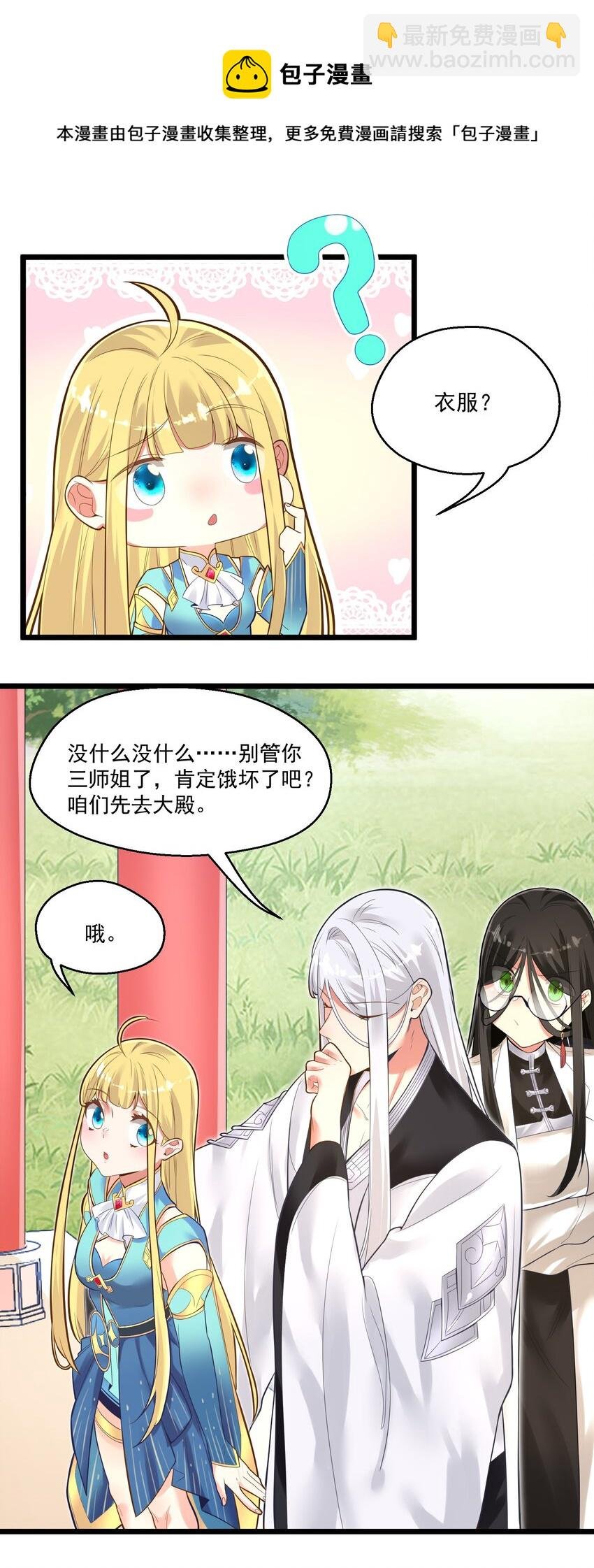005 奈落的敌意