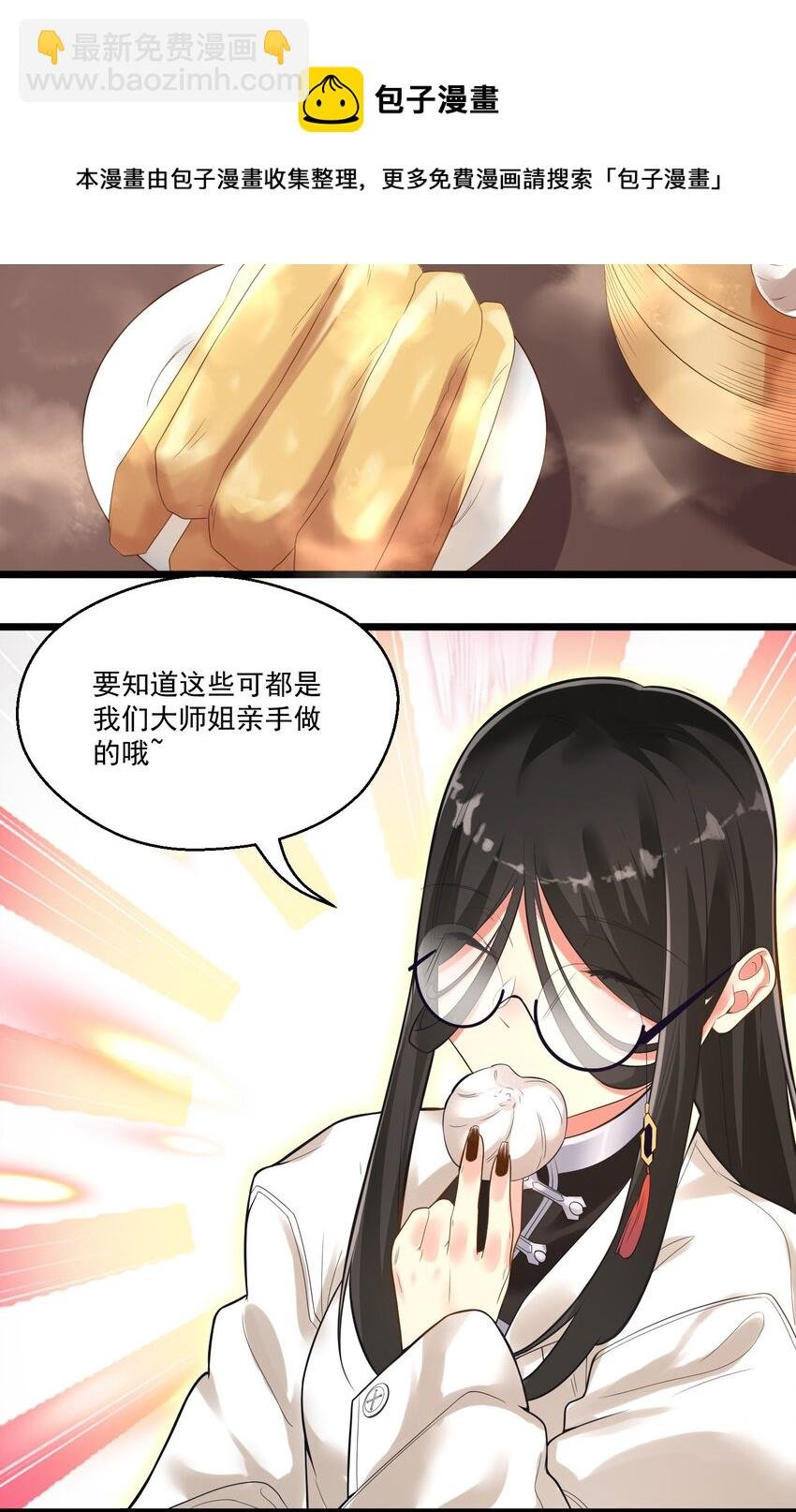 005 奈落的敌意