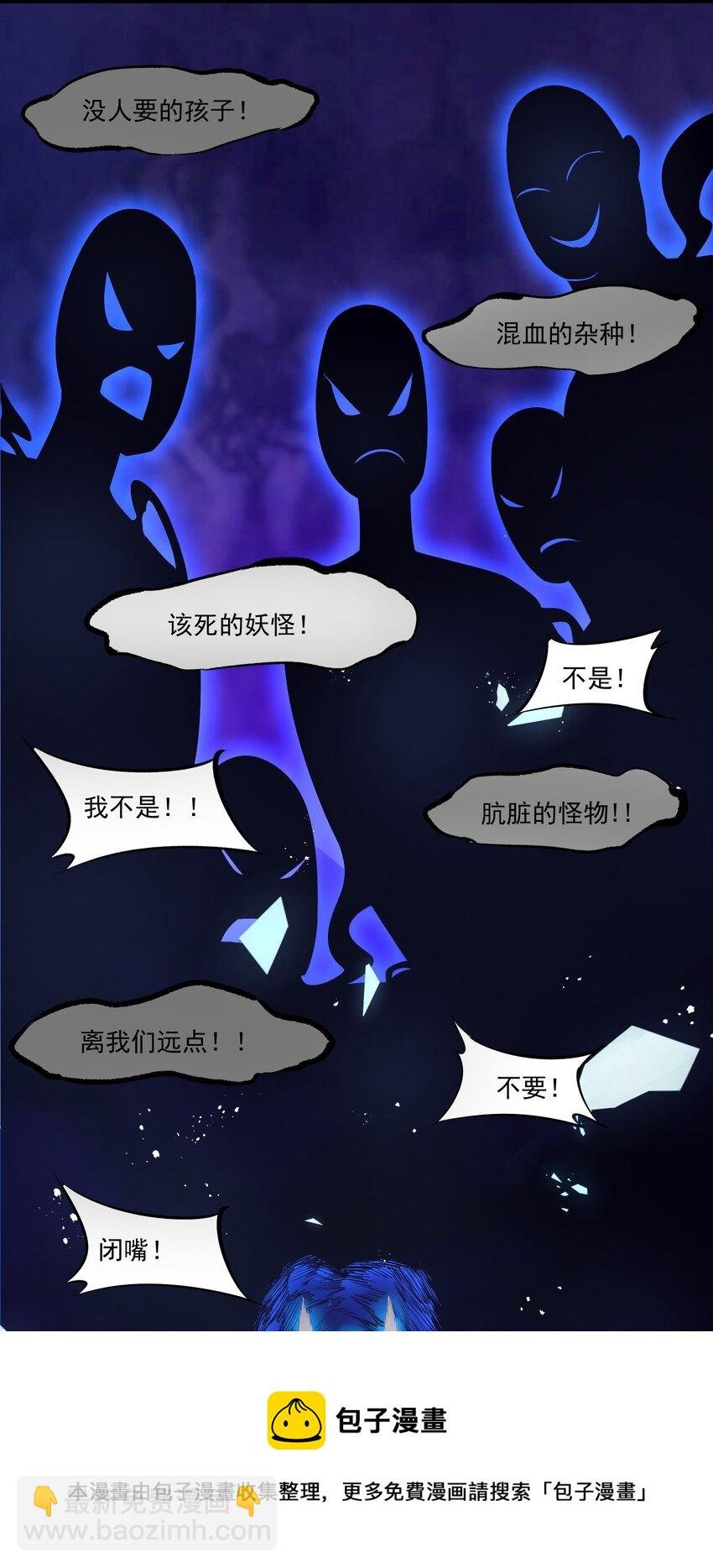 005 奈落的敌意
