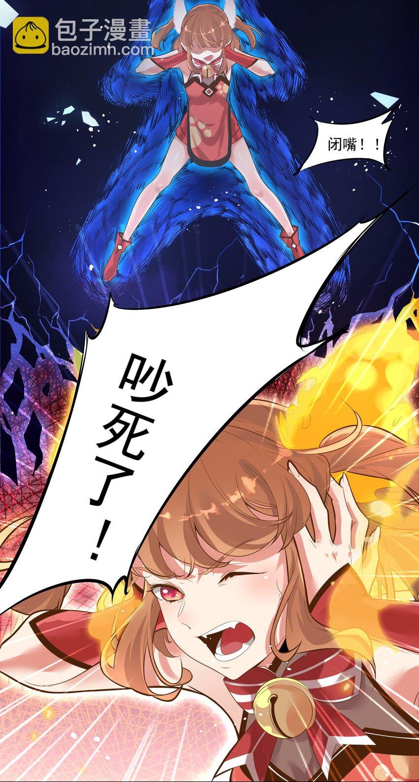 005 奈落的敌意