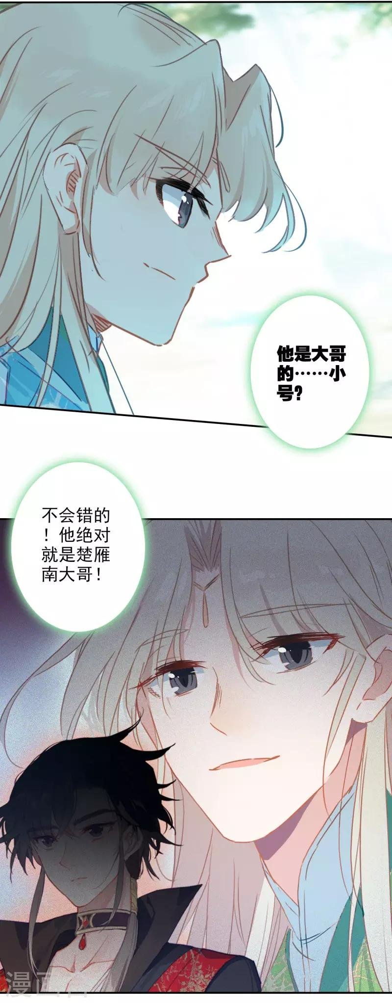 第24话 神秘的桃花岛故人