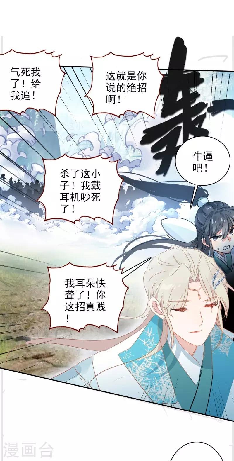 第24话 神秘的桃花岛故人