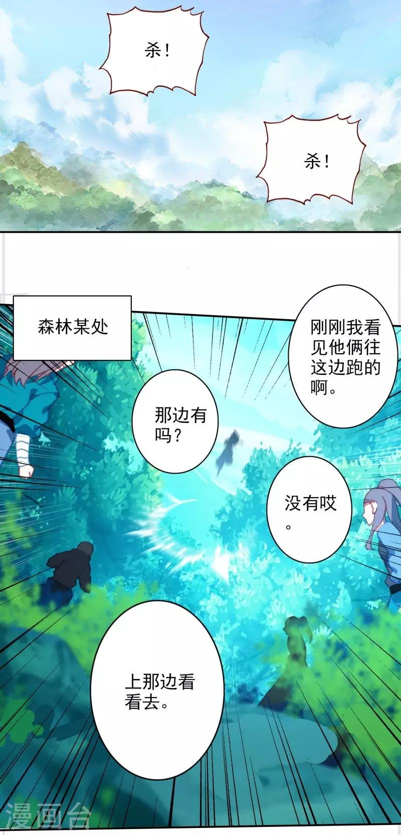 第24话 神秘的桃花岛故人