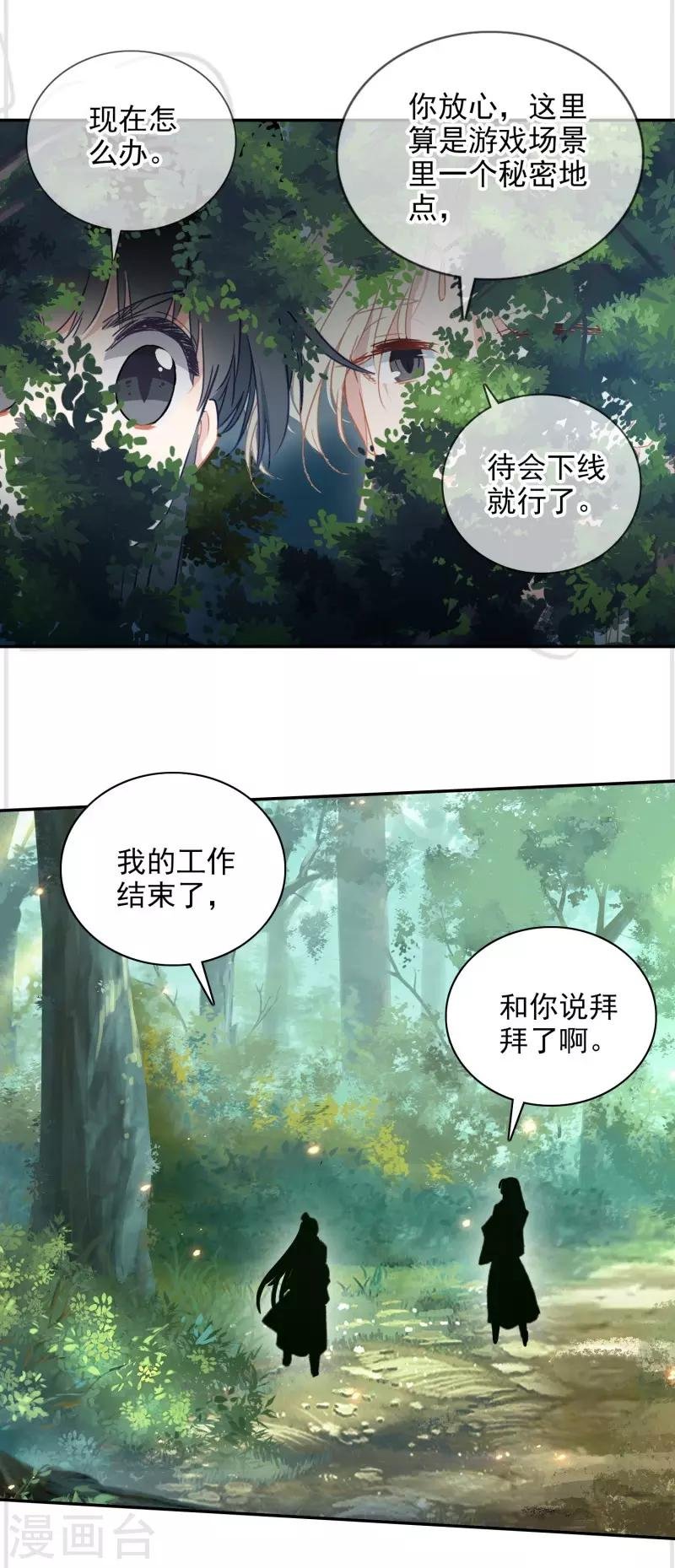 第24话 神秘的桃花岛故人