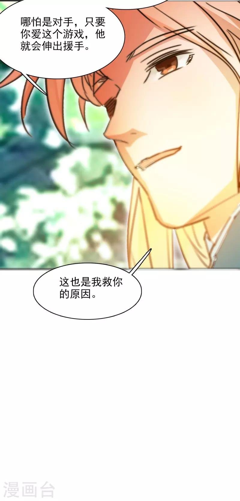 第24话 神秘的桃花岛故人