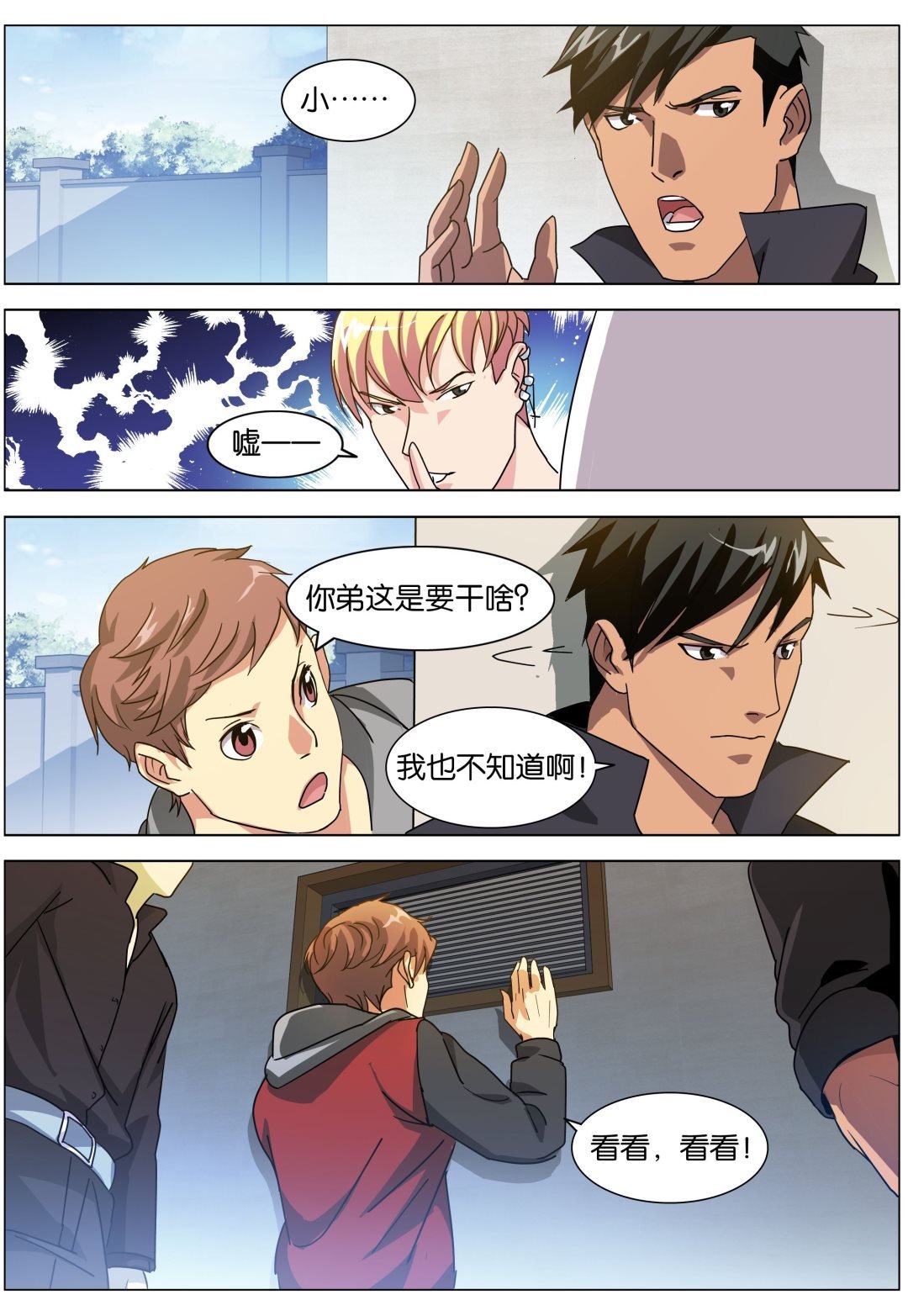 第6话