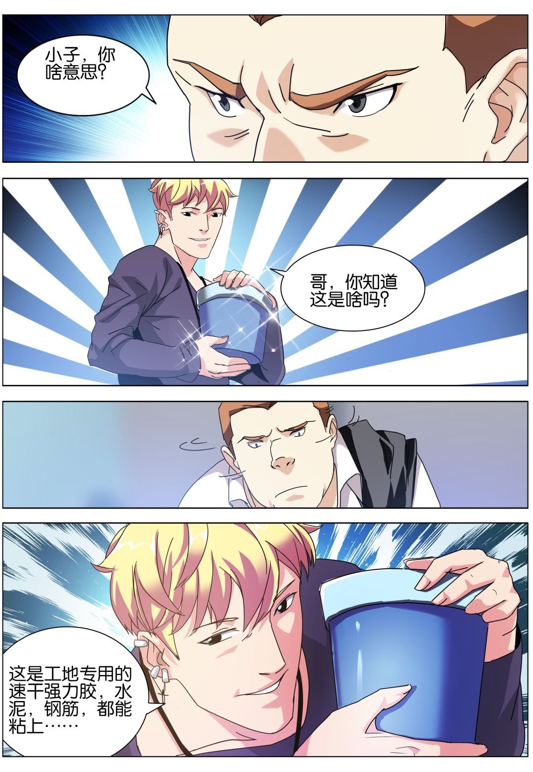 第6话