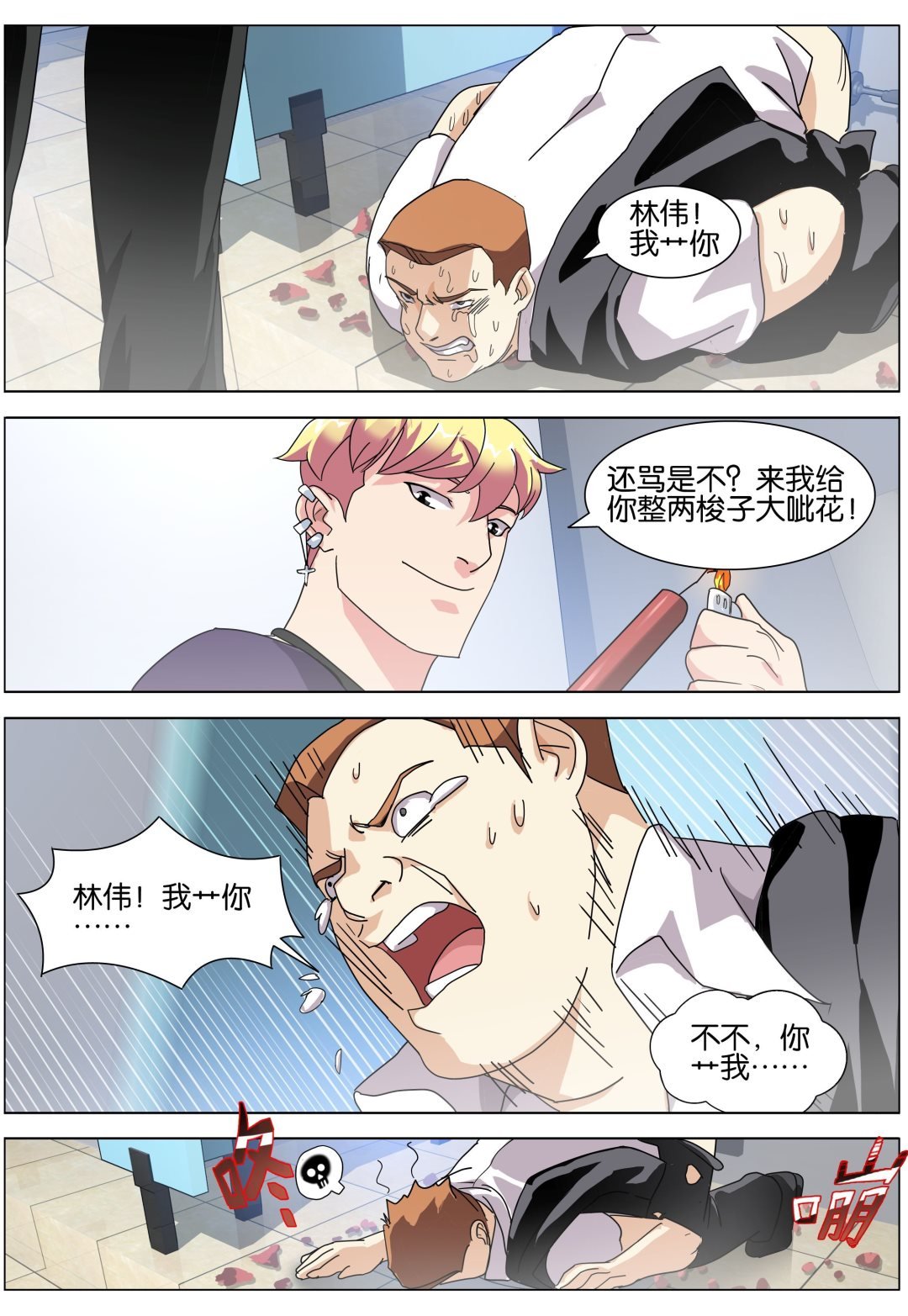 第6话