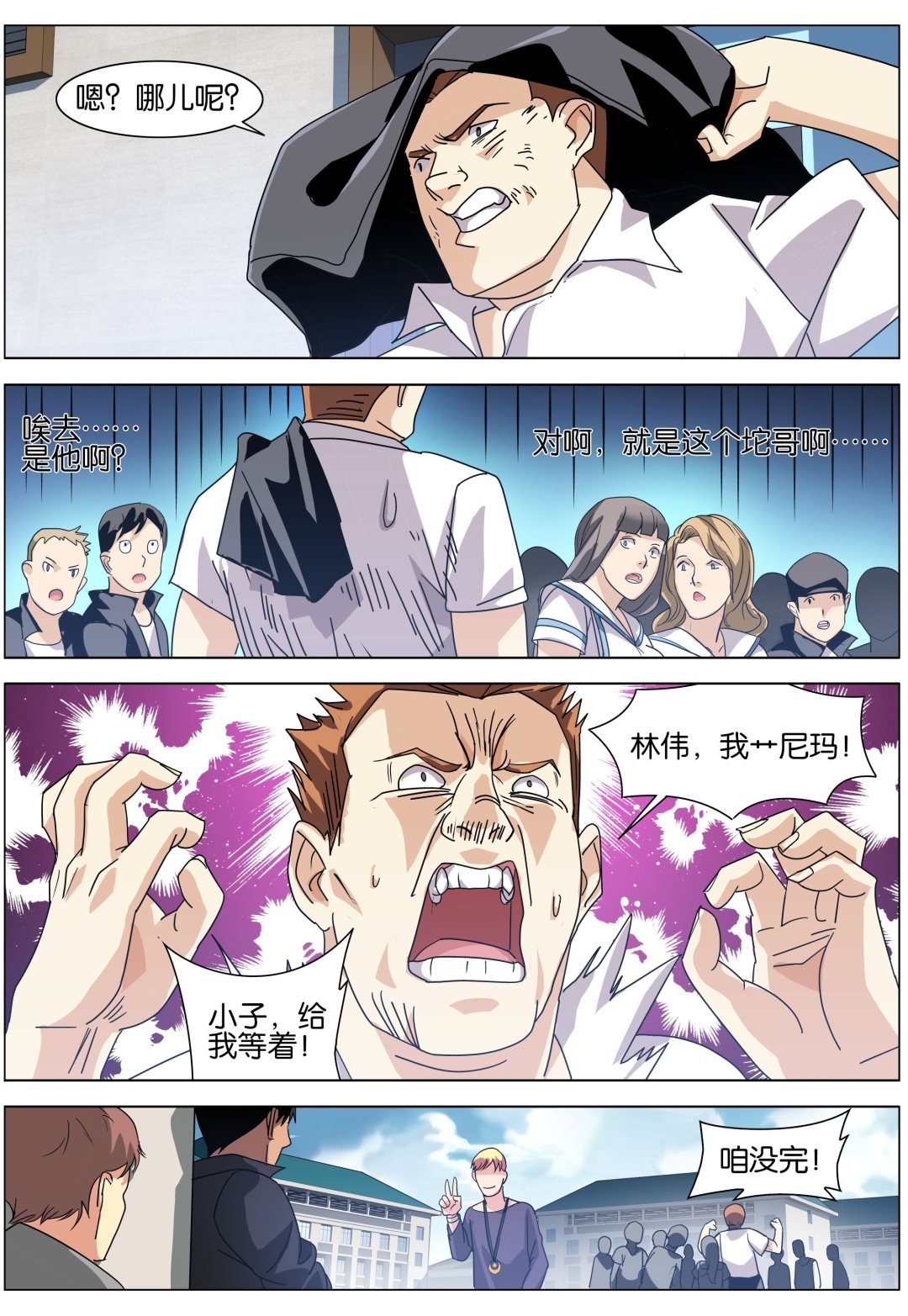 第6话