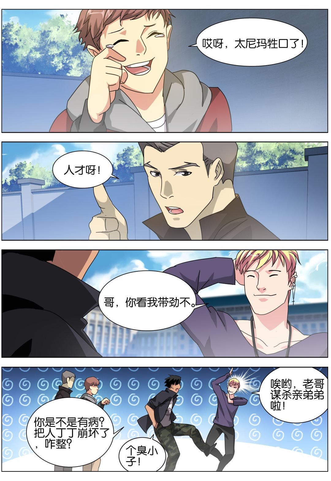 第6话