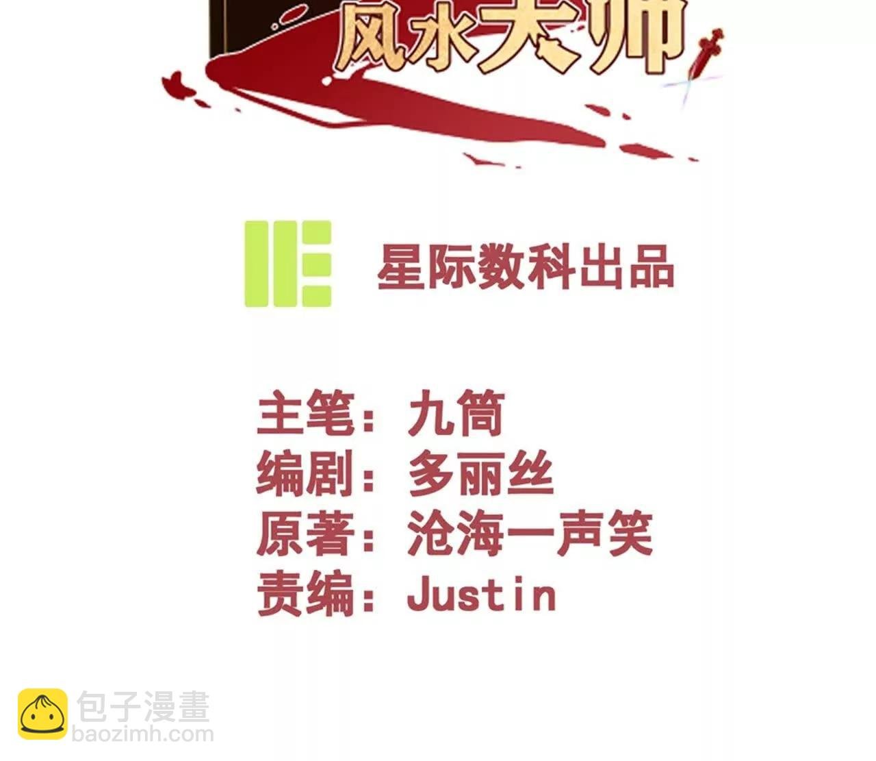 第八话 意外事故