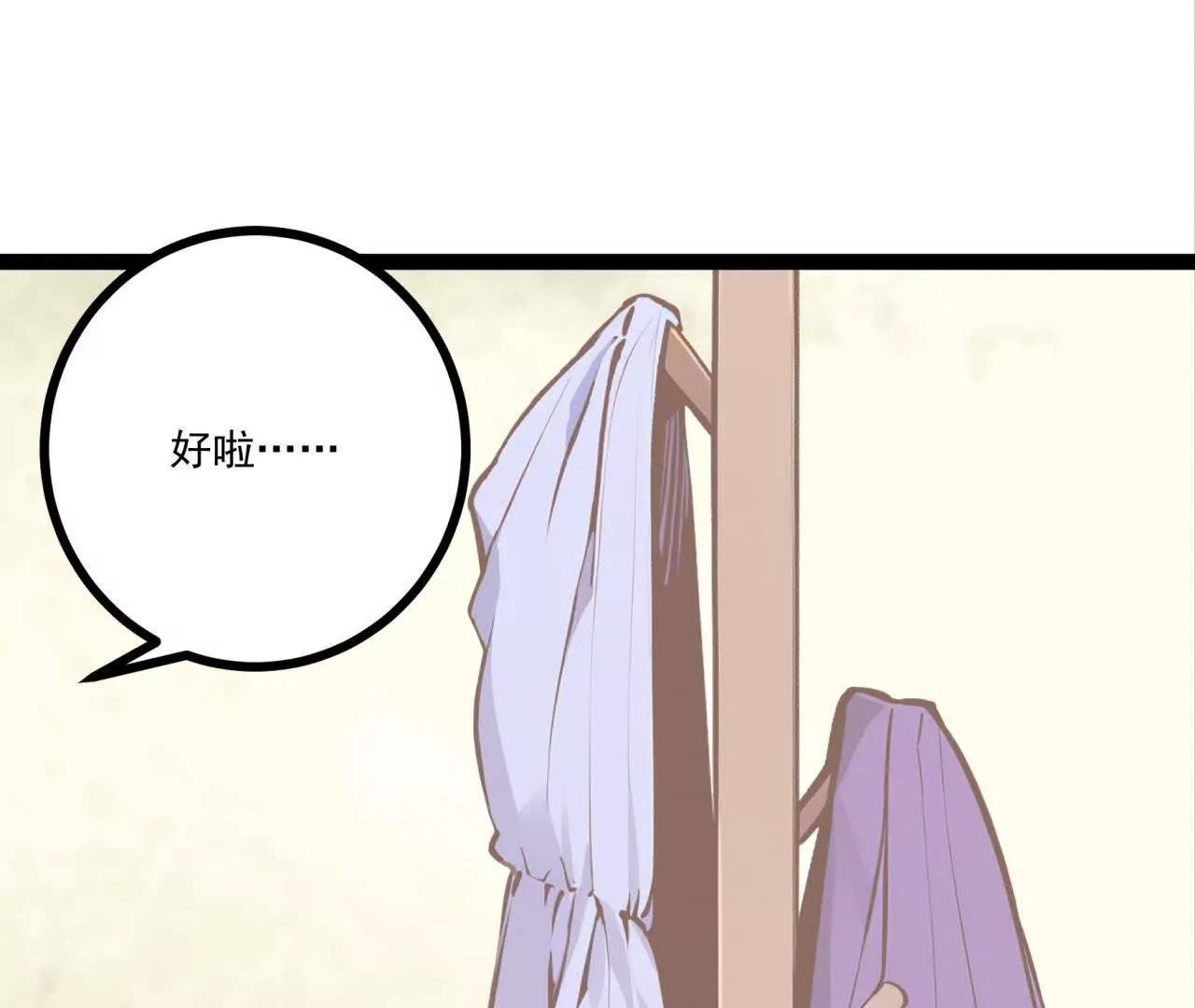第八话 意外事故